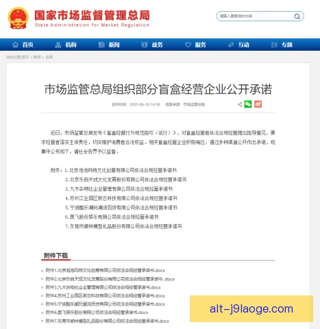 盲盒订阅信息披露要求，隐藏概率规则须透明